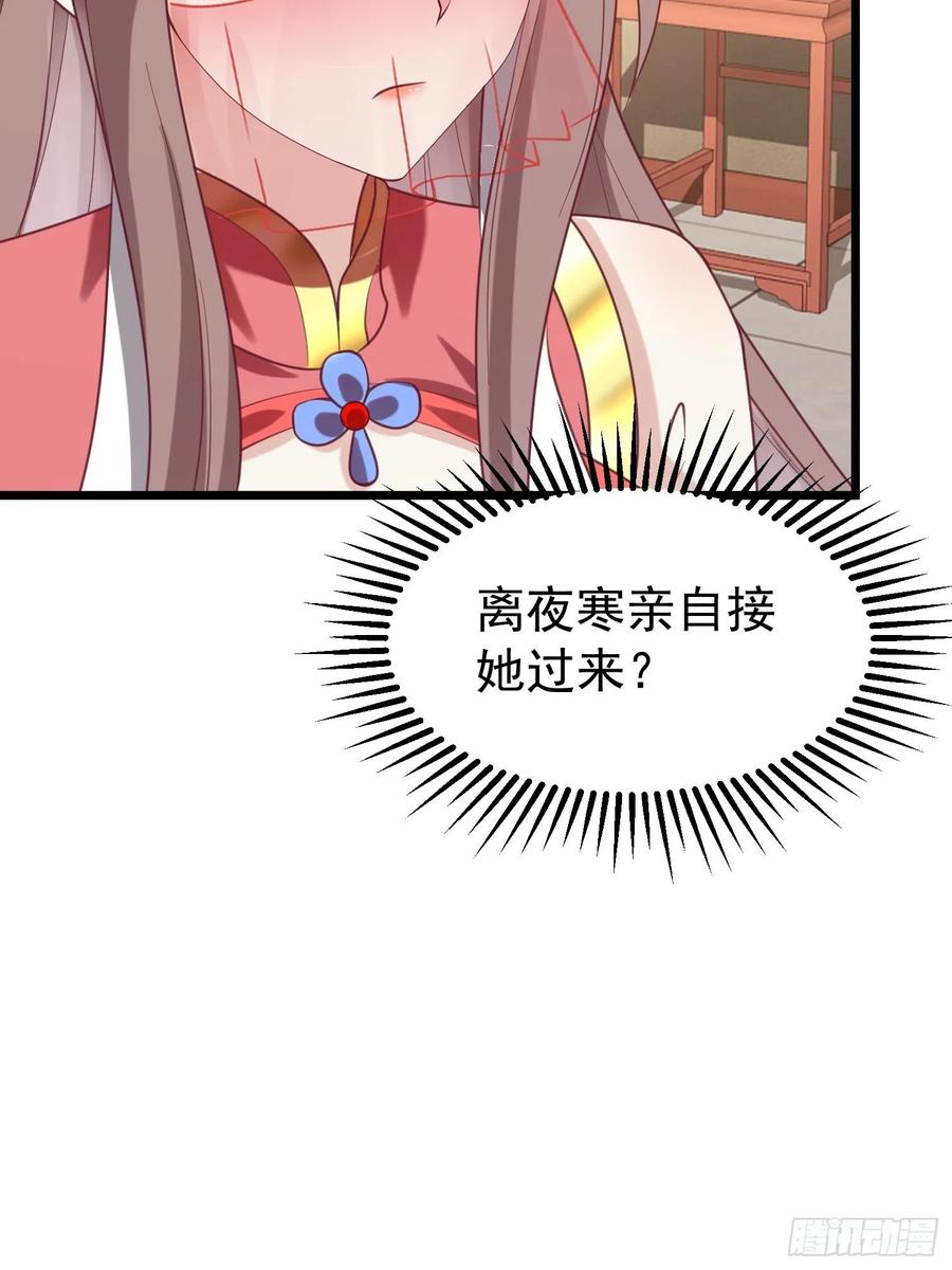 这个王爷他克妻，得盘! - 034放开姐姐！ - 第59张图