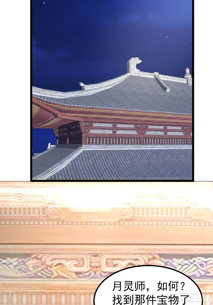 这个王爷他克妻，得盘! - 034放开姐姐！ - 第20张图