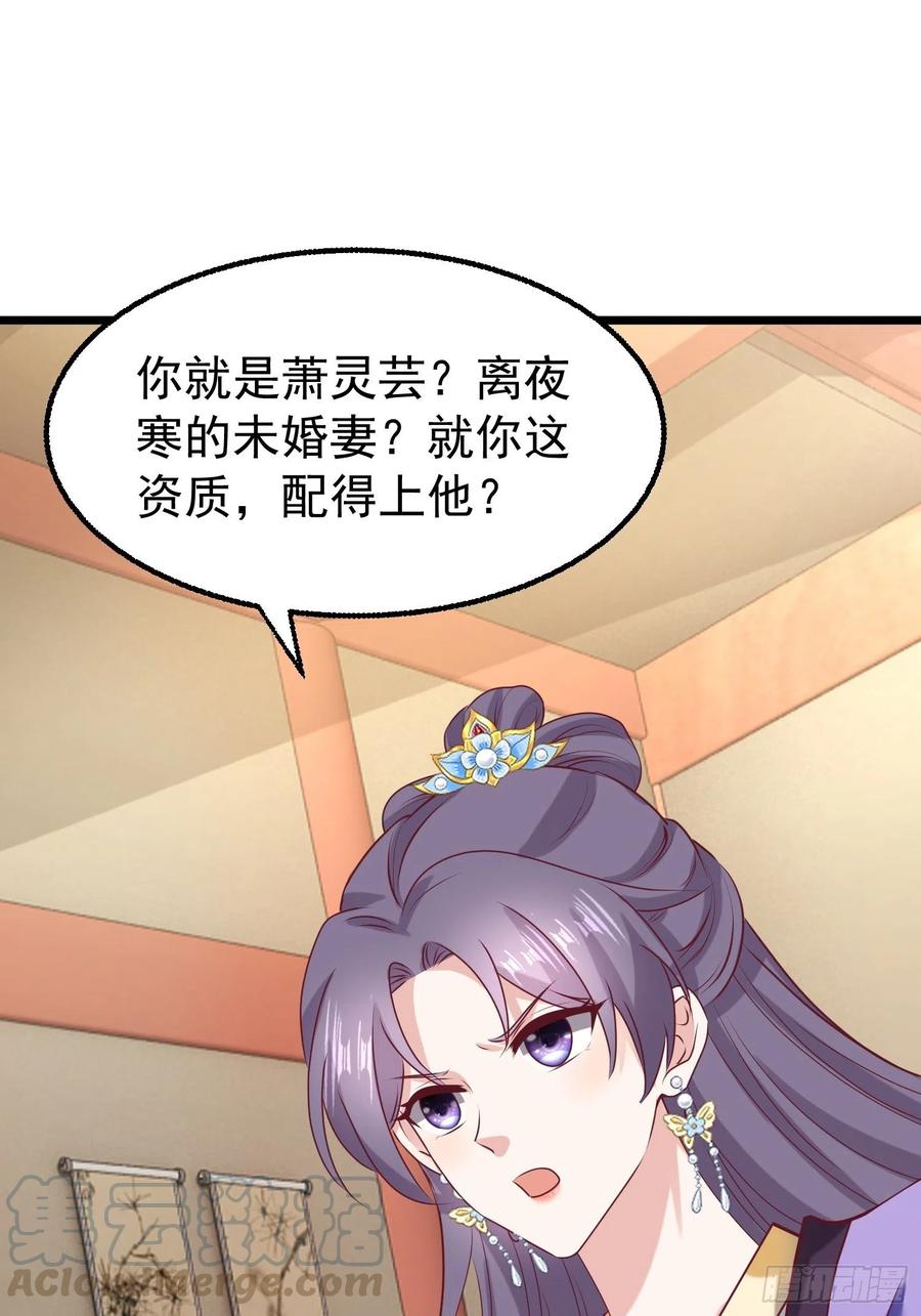 这个王爷他克妻，得盘! - 034放开姐姐！ - 第55张图