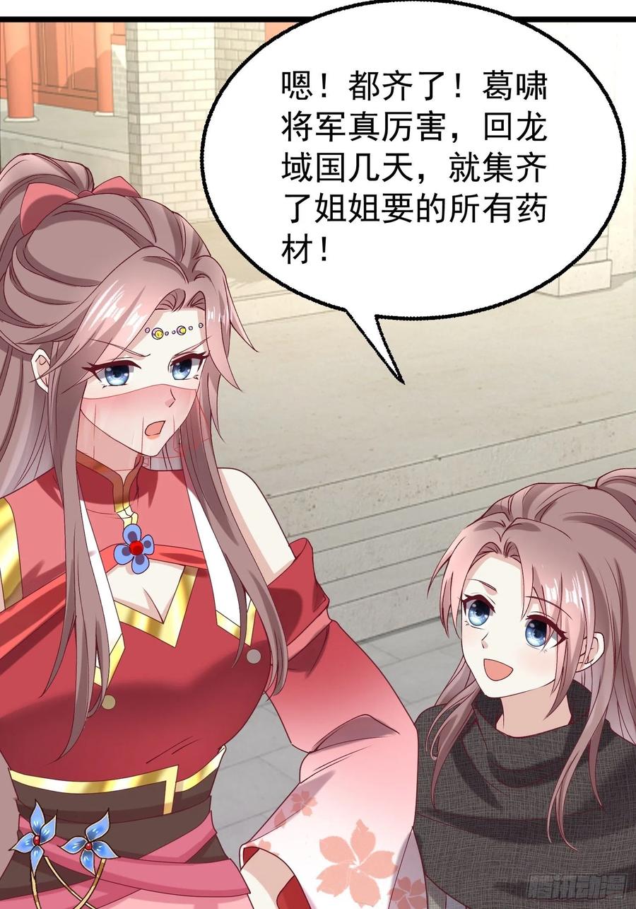 这个王爷他克妻，得盘! - 034放开姐姐！ - 第41张图