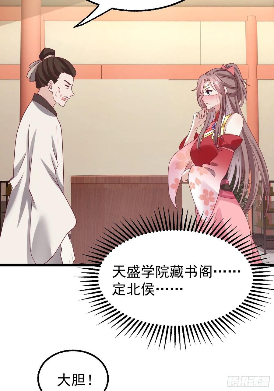 这个王爷他克妻，得盘! - 034放开姐姐！ - 第48张图