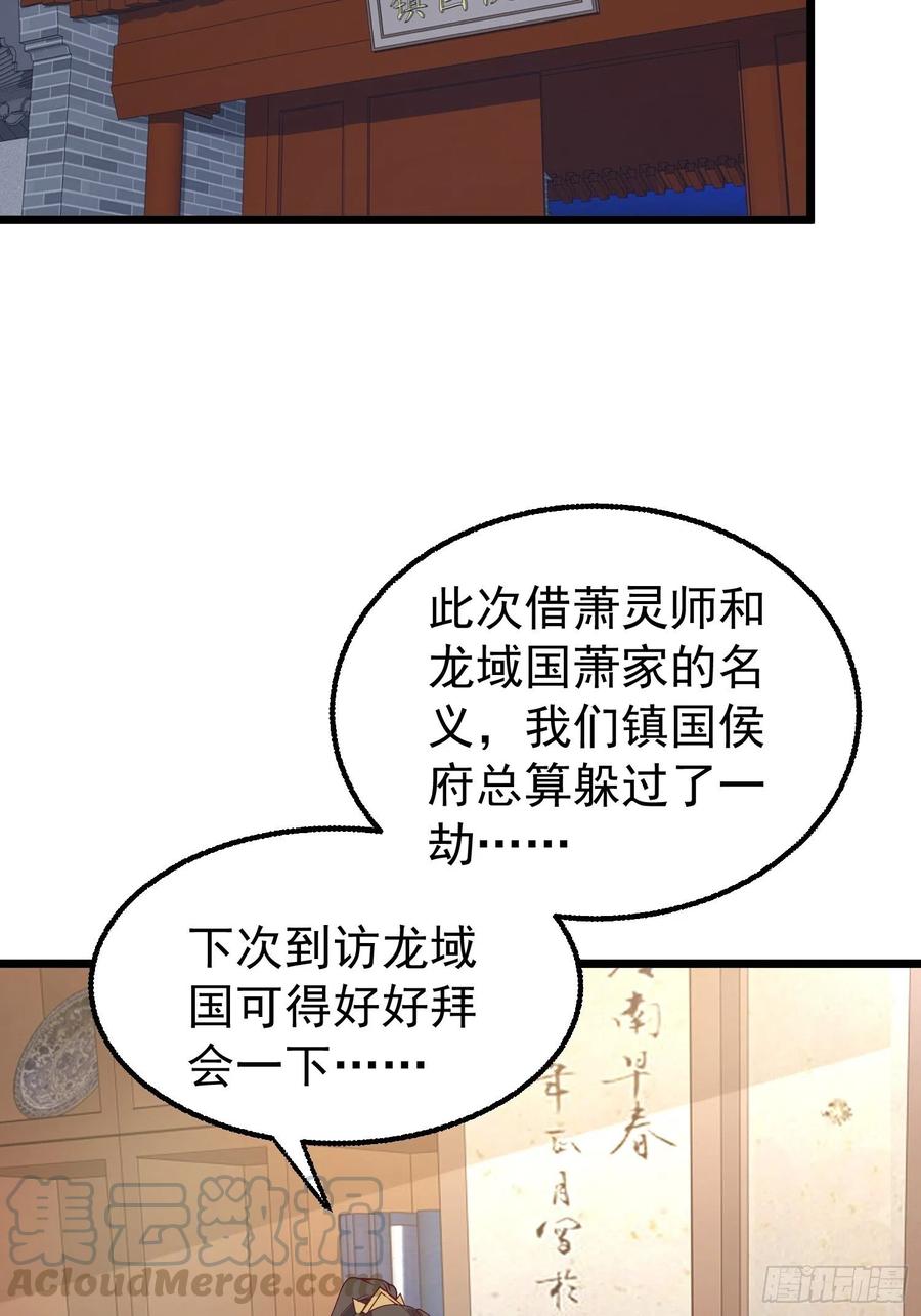 这个王爷他克妻，得盘! - 034放开姐姐！ - 第31张图