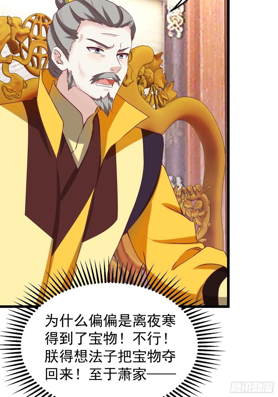 这个王爷他克妻，得盘! - 034放开姐姐！ - 第24张图