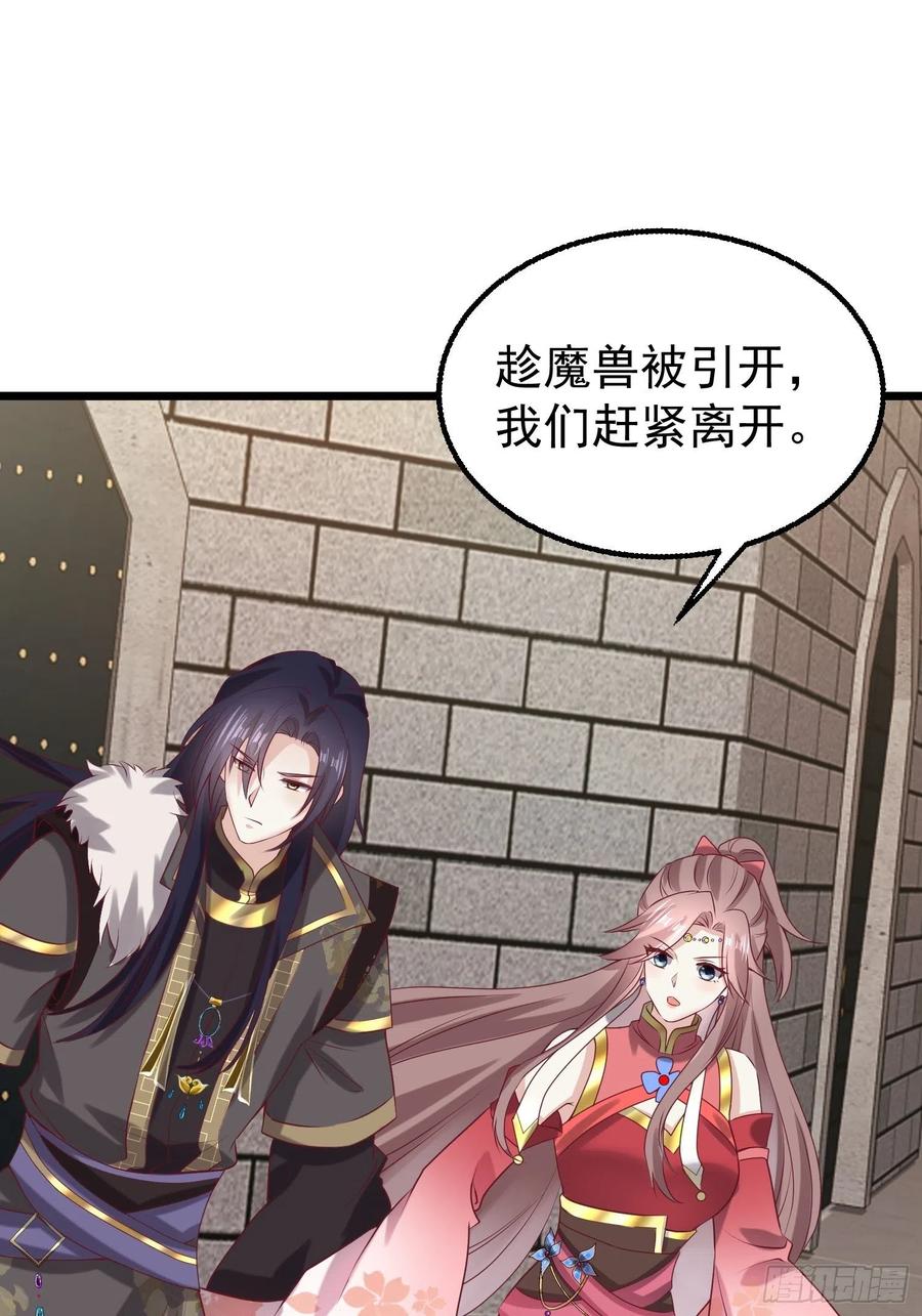 这个王爷他克妻，得盘! - 034放开姐姐！ - 第8张图