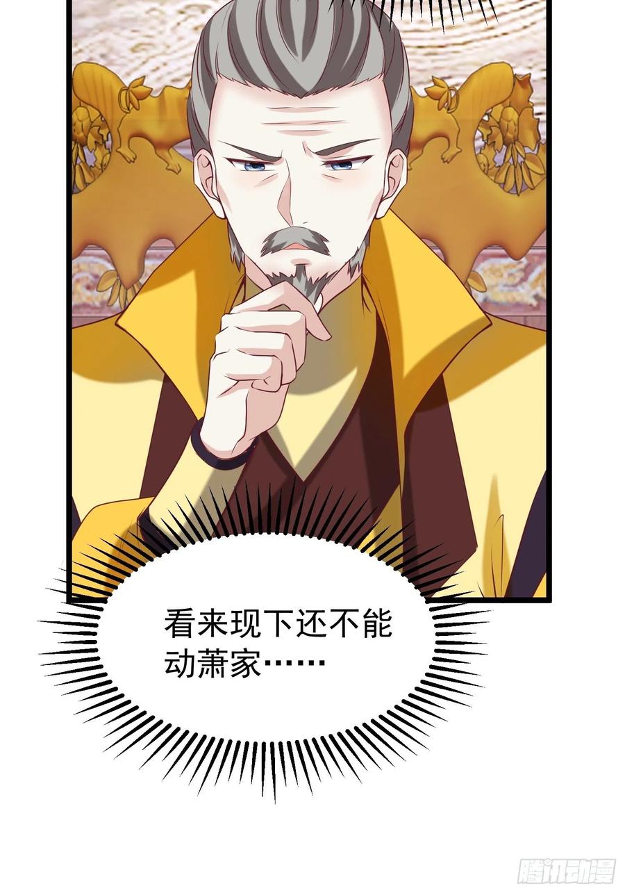 这个王爷他克妻，得盘! - 034放开姐姐！ - 第29张图