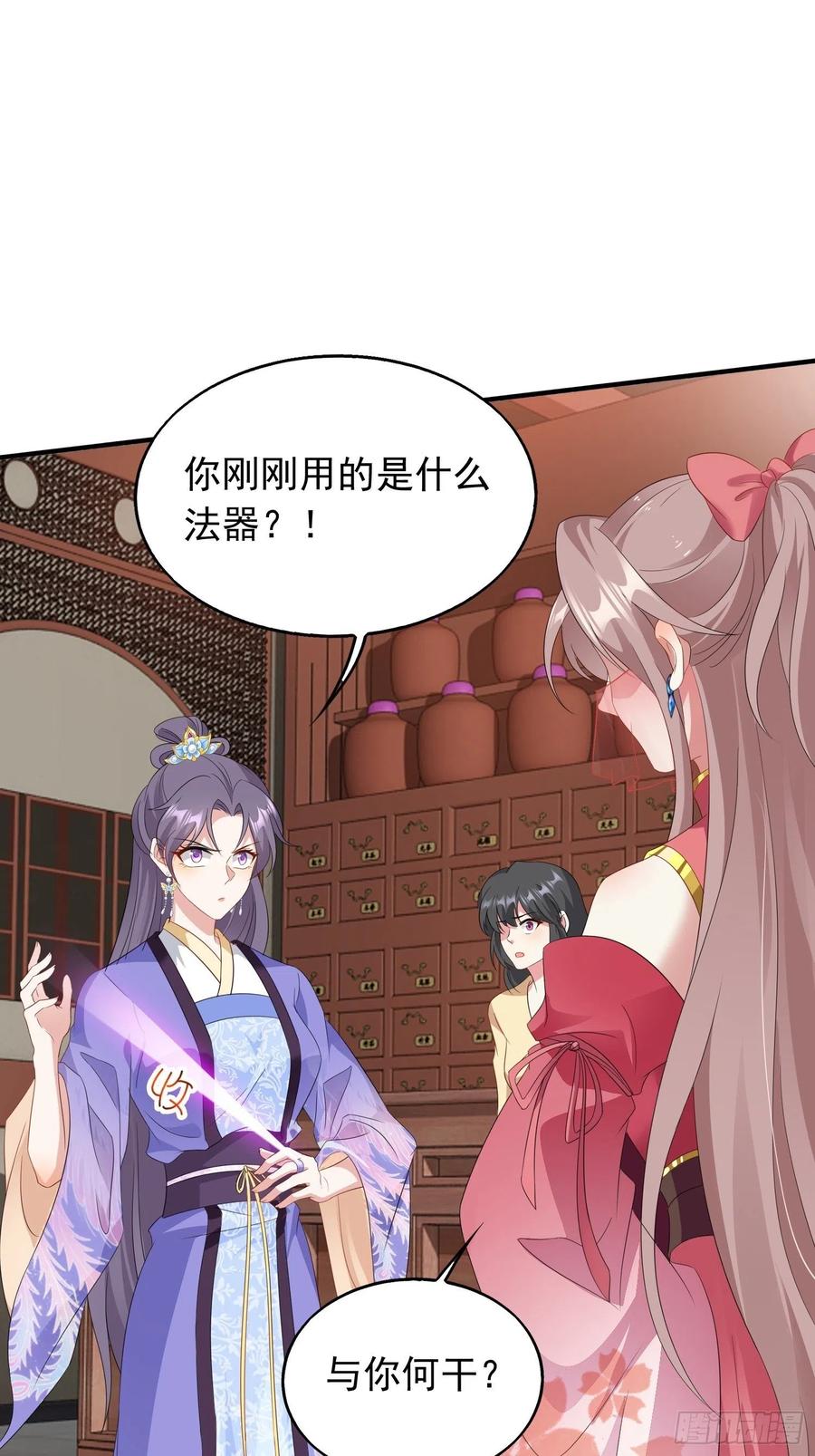 这个王爷他克妻，得盘! - 035好强的剑气！ - 第12张图