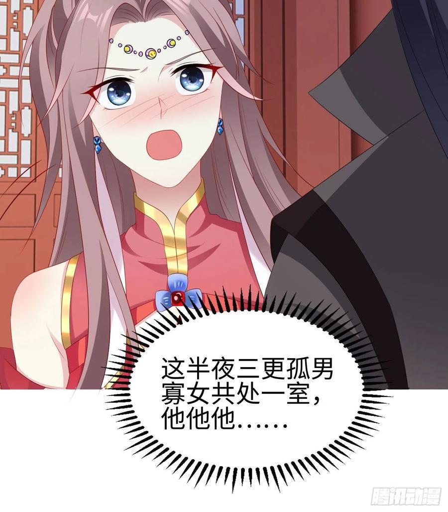 这个王爷他克妻，得盘! - 035好强的剑气！ - 第53张图