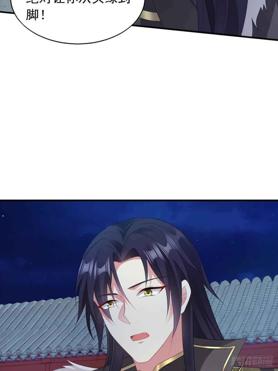 这个王爷他克妻，得盘! - 035好强的剑气！ - 第44张图