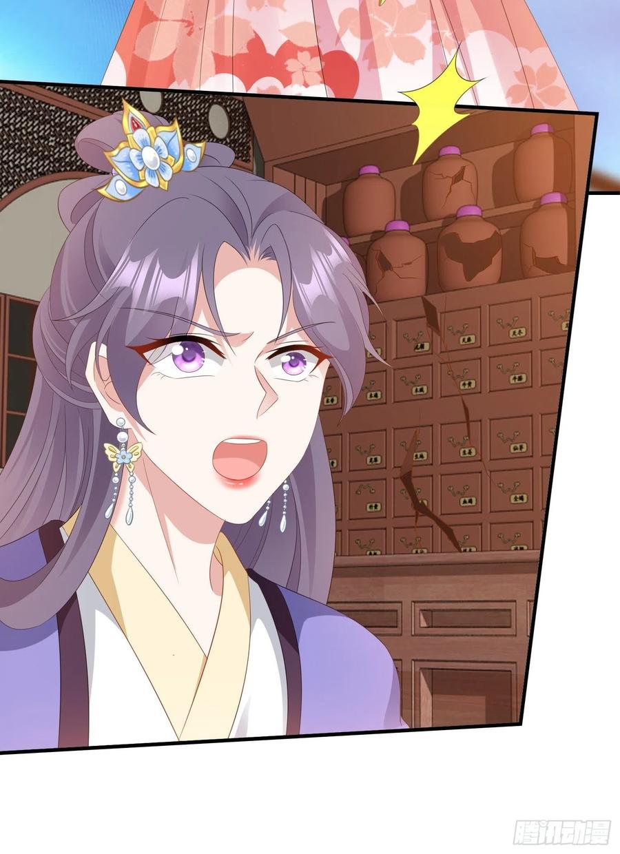 这个王爷他克妻，得盘! - 035好强的剑气！ - 第11张图