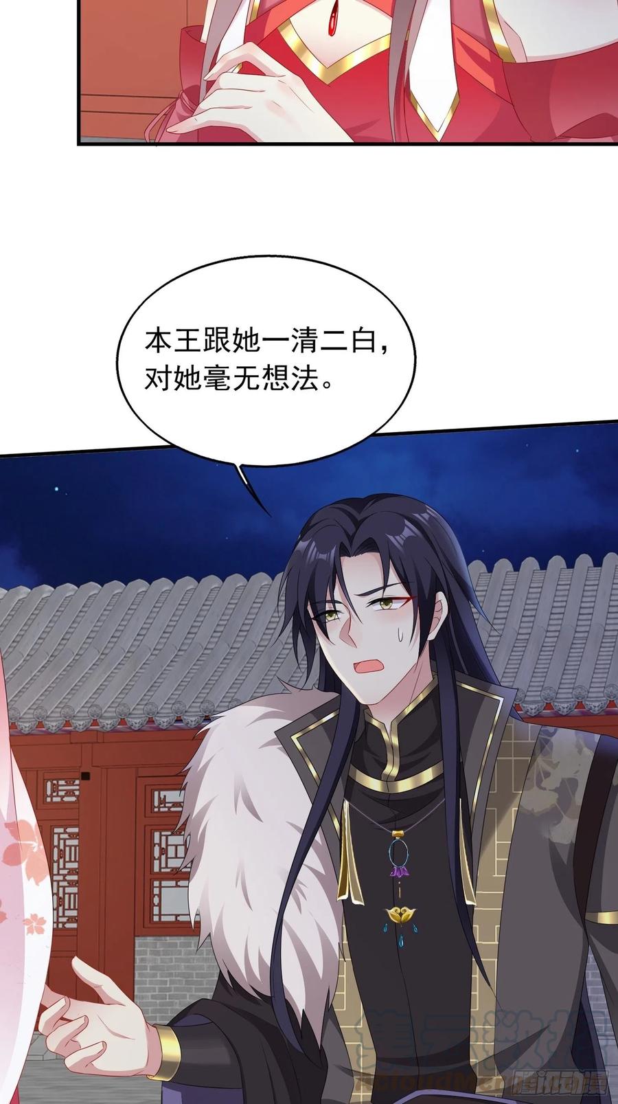 这个王爷他克妻，得盘! - 035好强的剑气！ - 第34张图