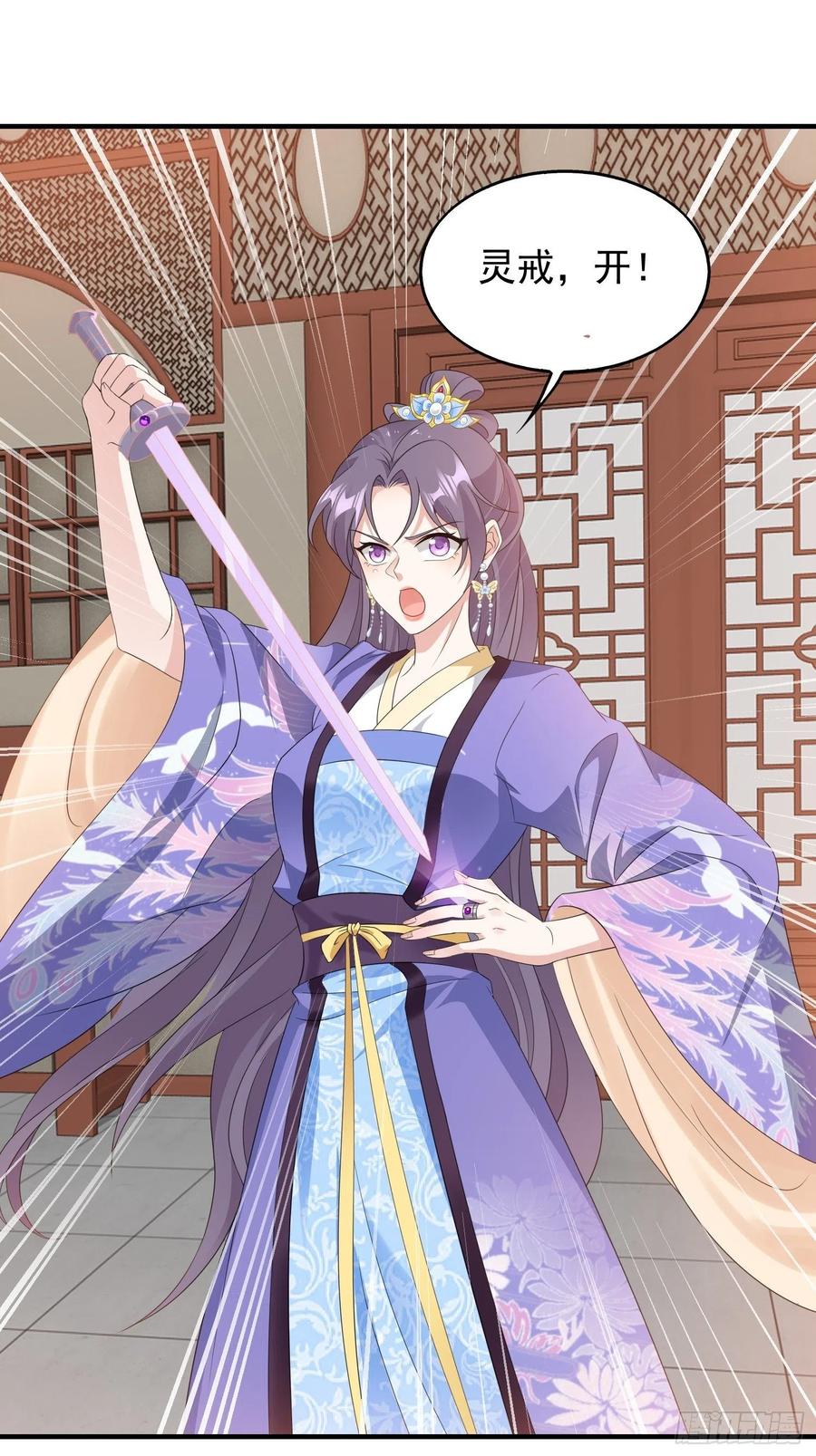 这个王爷他克妻，得盘! - 035好强的剑气！ - 第3张图