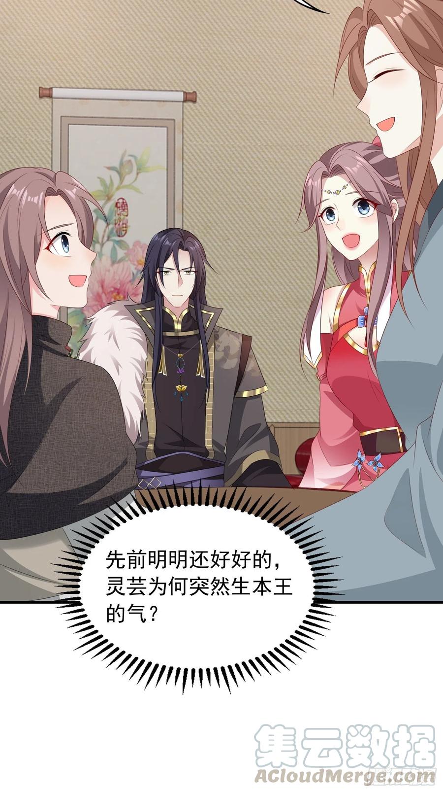 这个王爷他克妻，得盘! - 035好强的剑气！ - 第28张图
