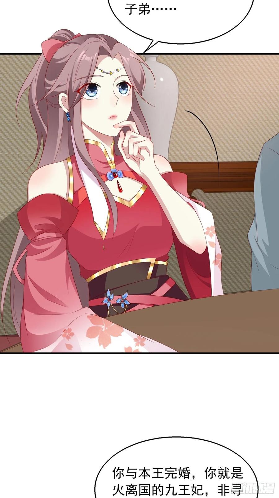 这个王爷他克妻，得盘! - 035好强的剑气！ - 第24张图