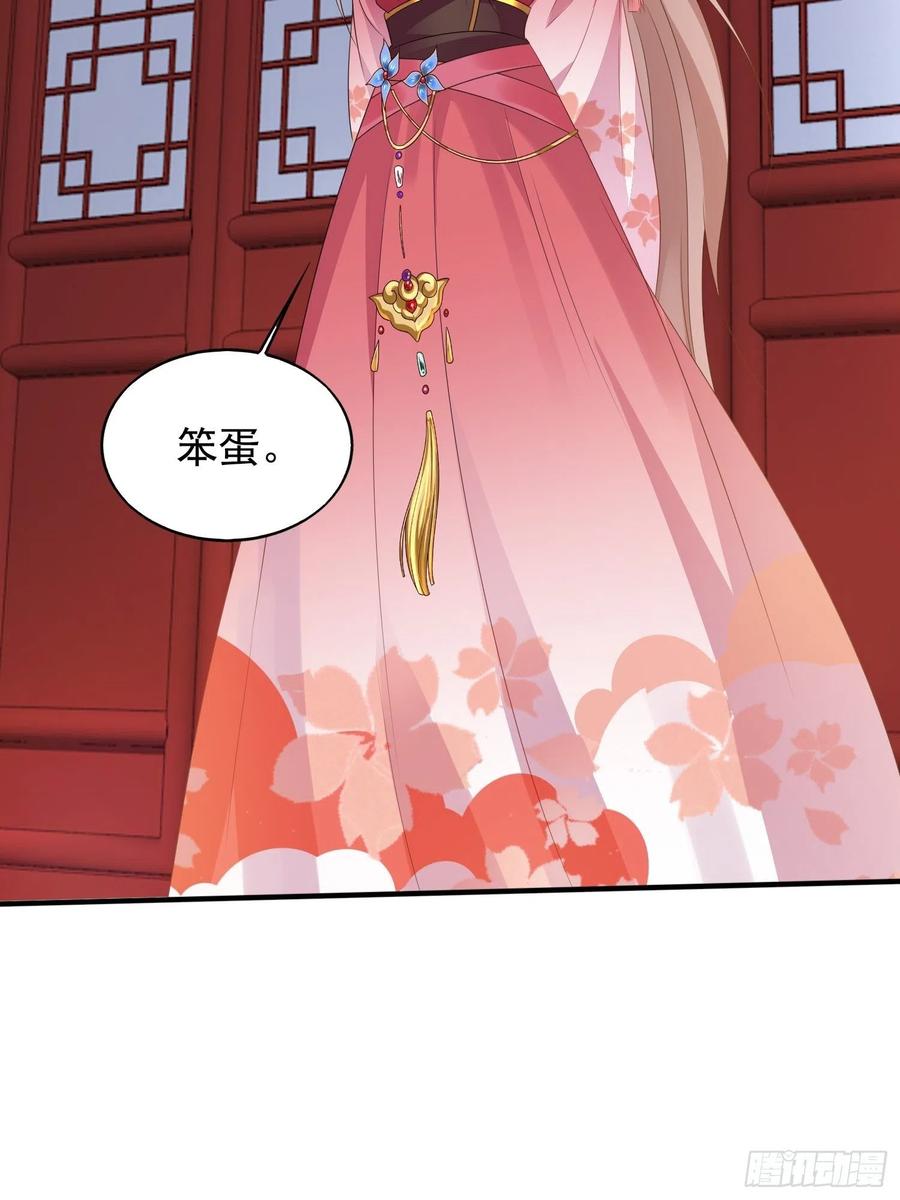 这个王爷他克妻，得盘! - 035好强的剑气！ - 第50张图