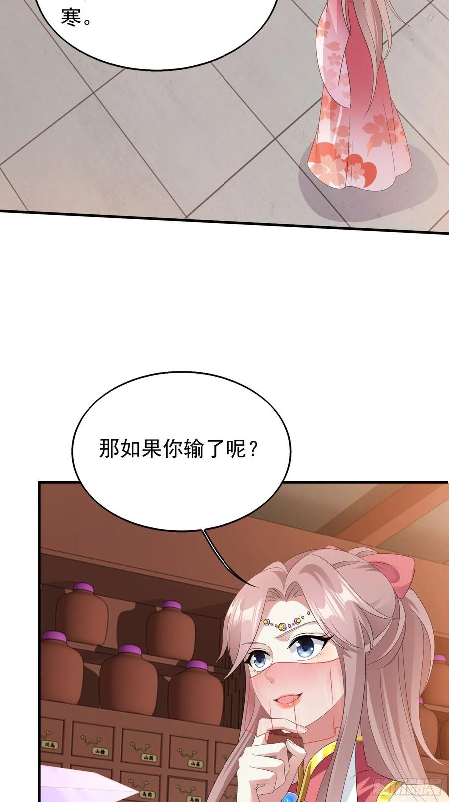 这个王爷他克妻，得盘! - 035好强的剑气！ - 第5张图