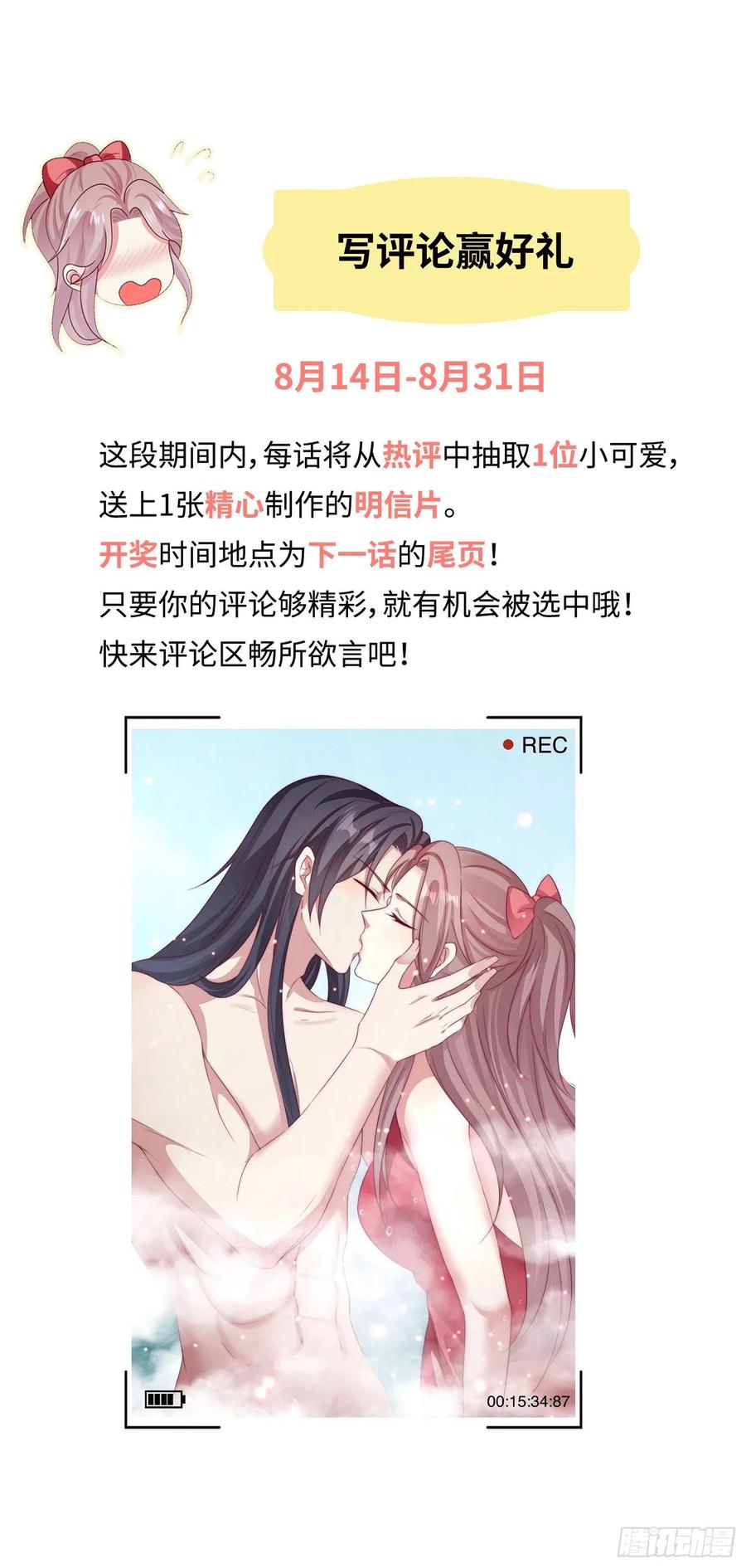 这个王爷他克妻，得盘! - 035好强的剑气！ - 第54张图