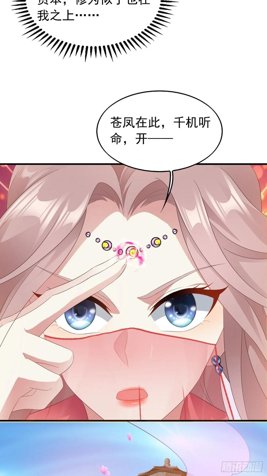 这个王爷他克妻，得盘! - 035好强的剑气！ - 第9张图