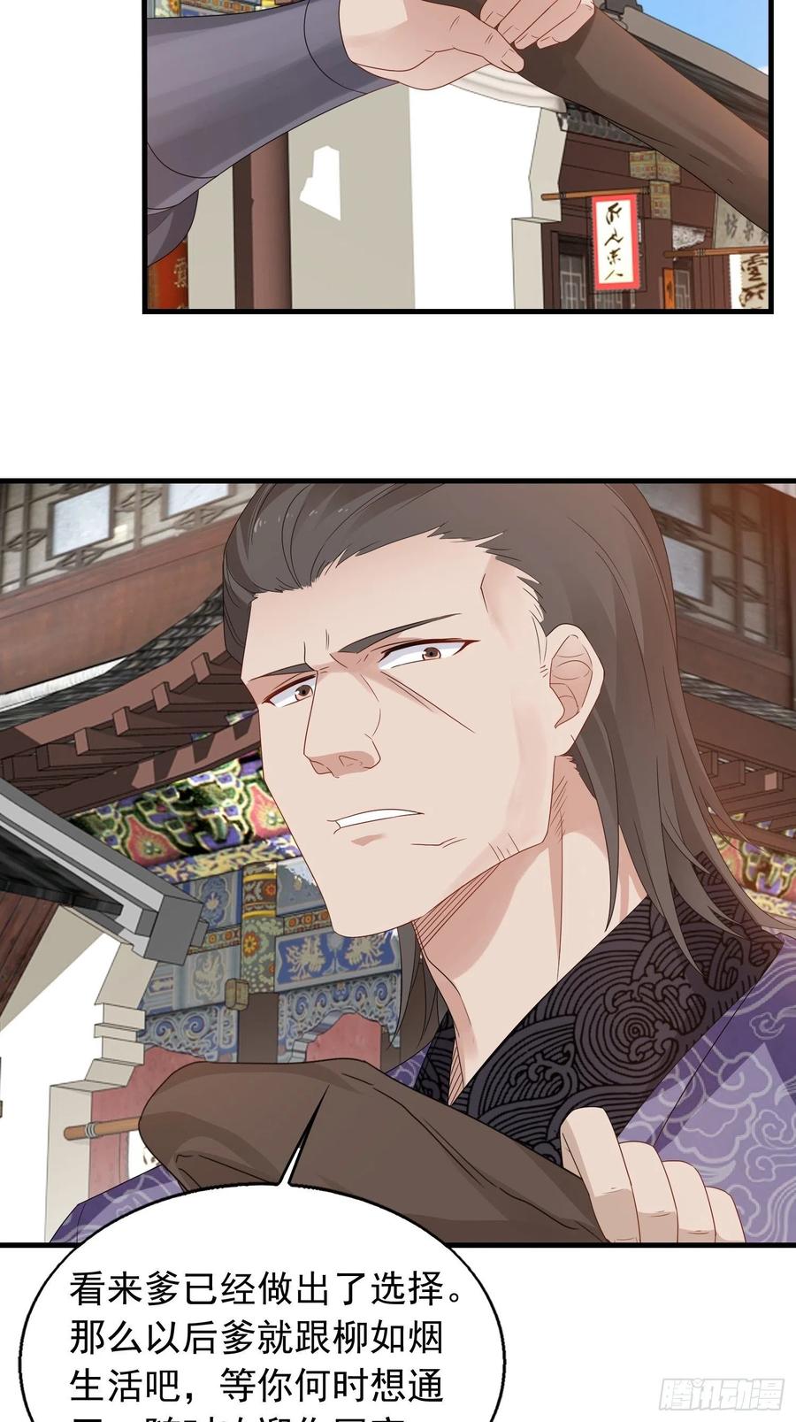 这个王爷他克妻，得盘! - 036断夜阁阁主 - 第30张图