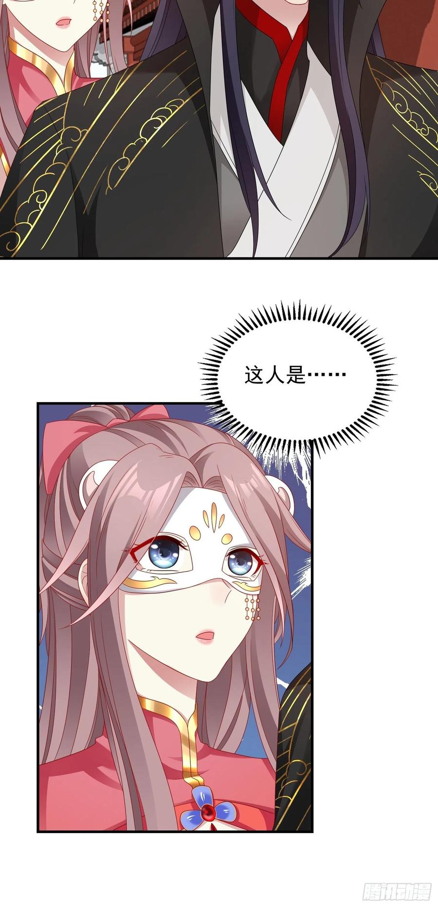 这个王爷他克妻，得盘! - 036断夜阁阁主 - 第57张图