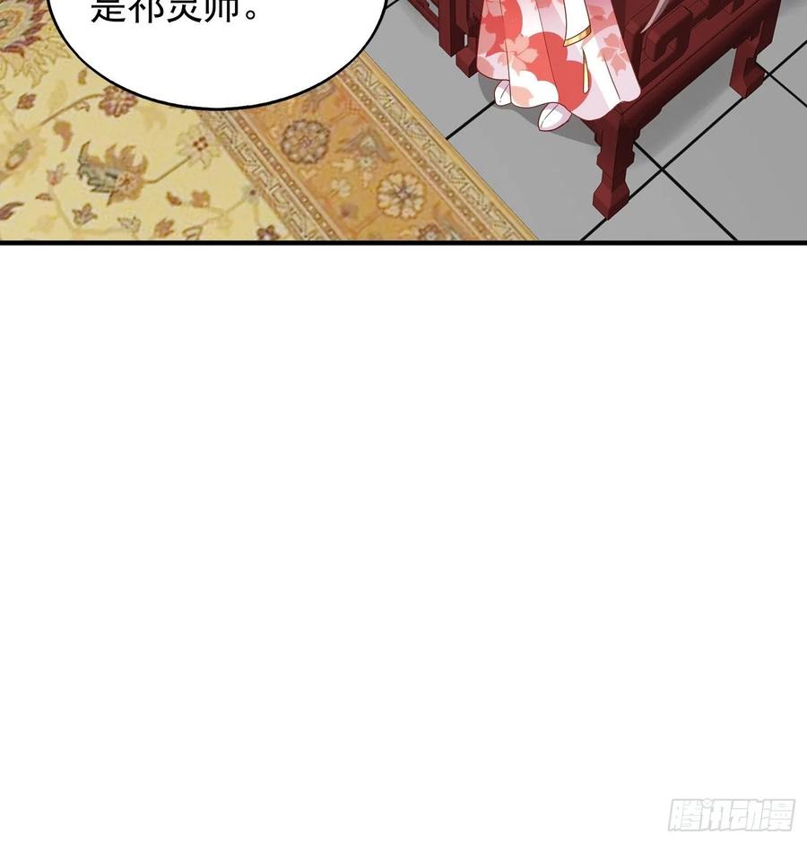 这个王爷他克妻，得盘! - 036断夜阁阁主 - 第41张图