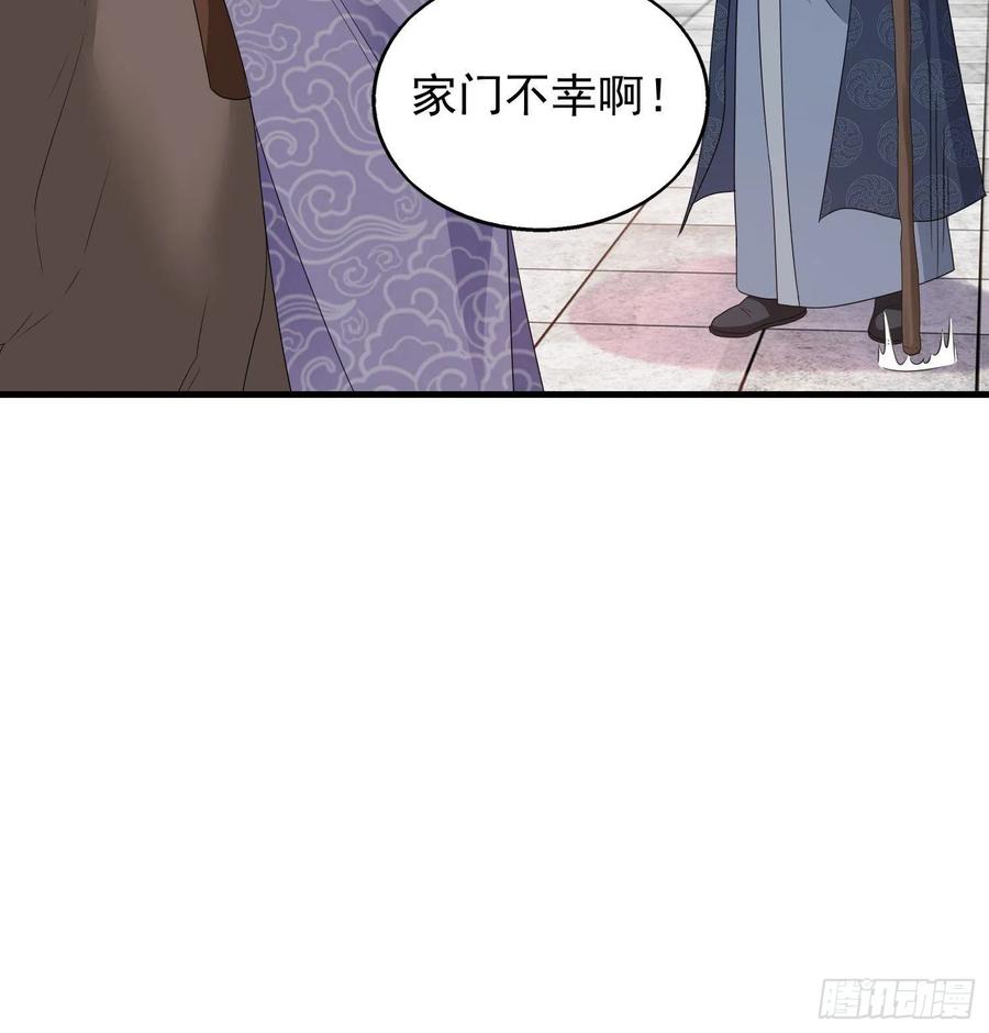 这个王爷他克妻，得盘! - 036断夜阁阁主 - 第32张图