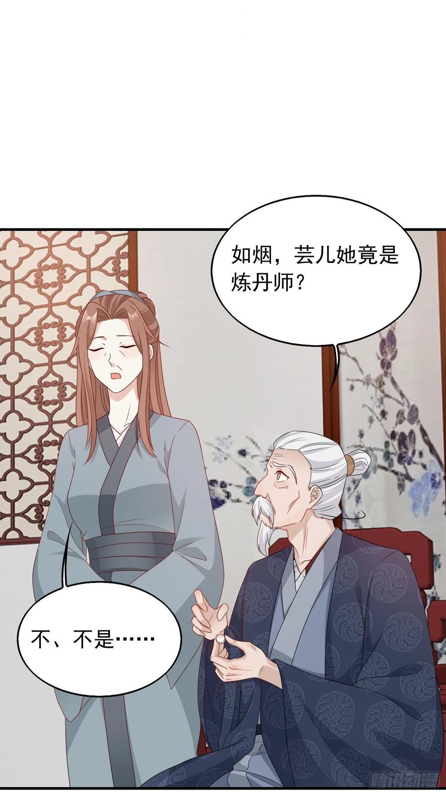 这个王爷他克妻，得盘! - 036断夜阁阁主 - 第39张图