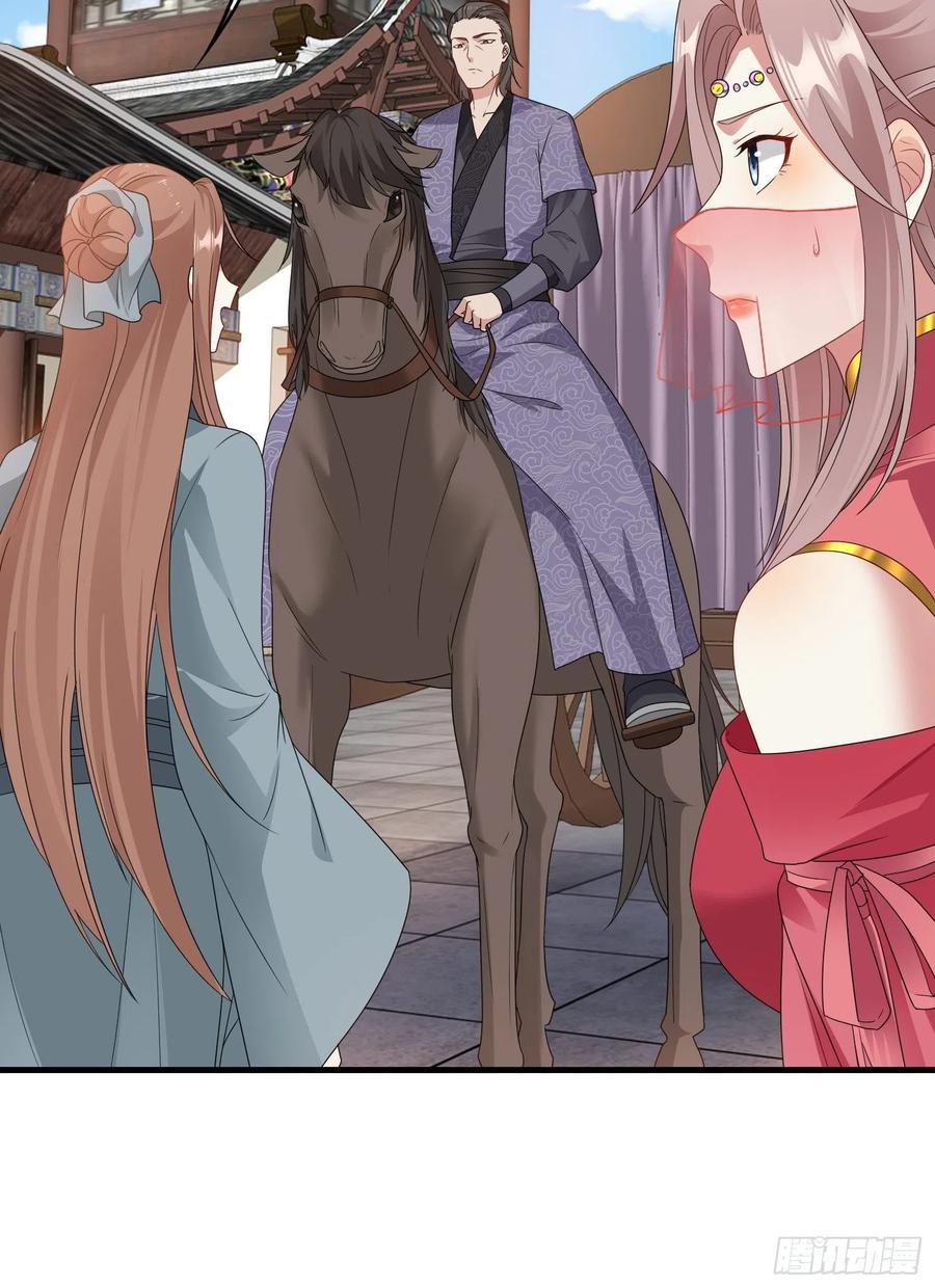 这个王爷他克妻，得盘! - 036断夜阁阁主 - 第11张图