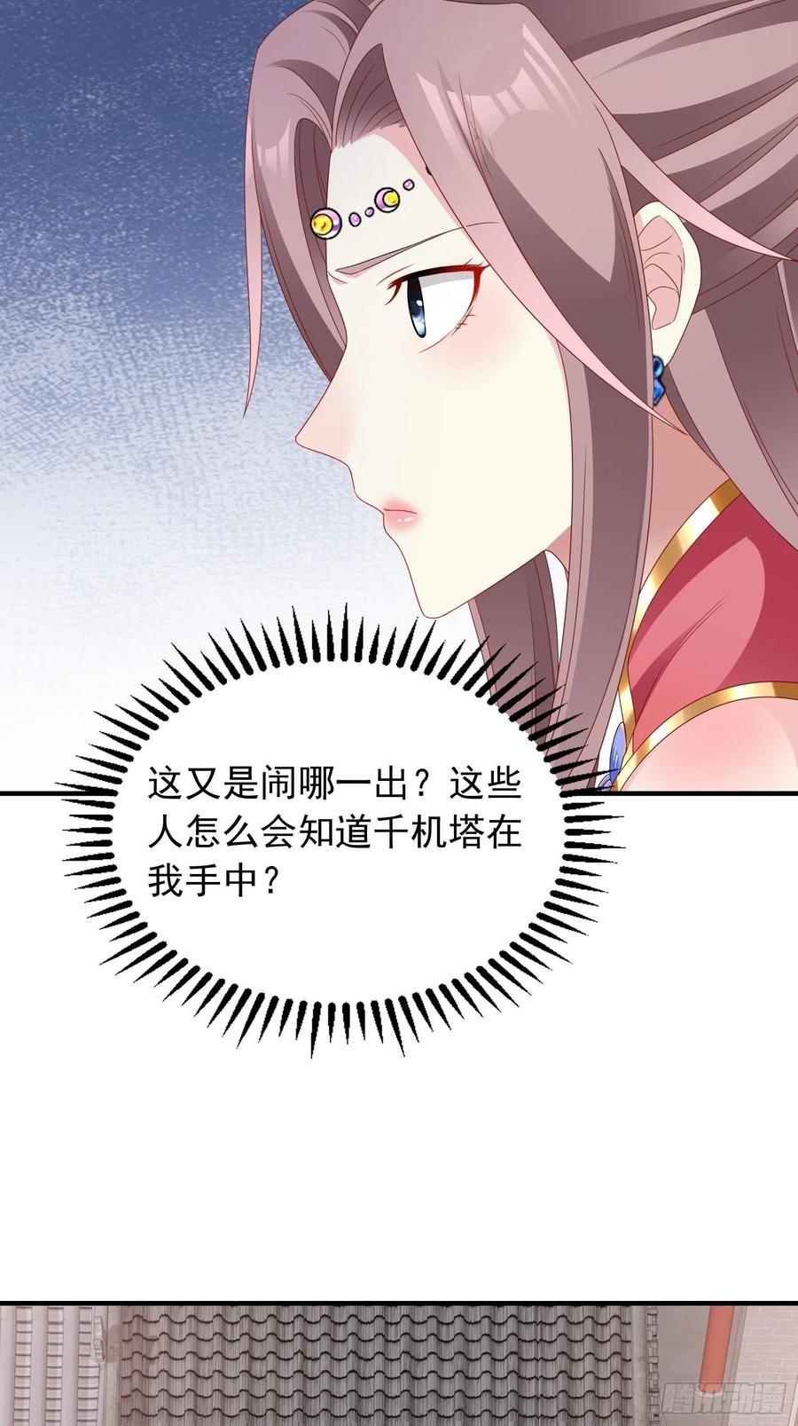 这个王爷他克妻，得盘! - 036断夜阁阁主 - 第45张图