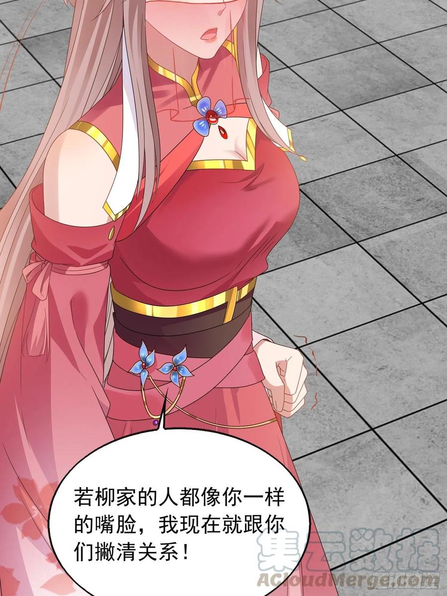 这个王爷他克妻，得盘! - 036断夜阁阁主 - 第22张图