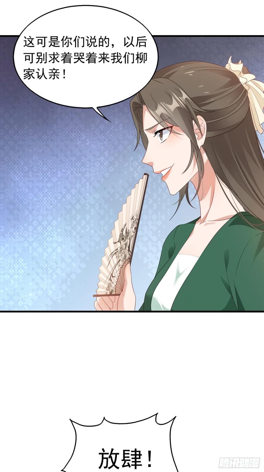 这个王爷他克妻，得盘! - 036断夜阁阁主 - 第24张图