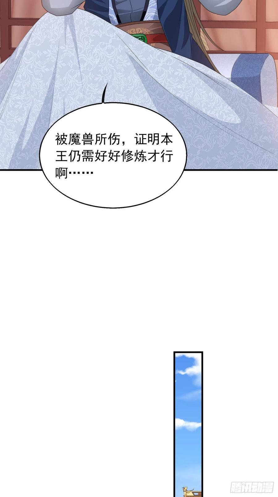 这个王爷他克妻，得盘! - 036断夜阁阁主 - 第5张图