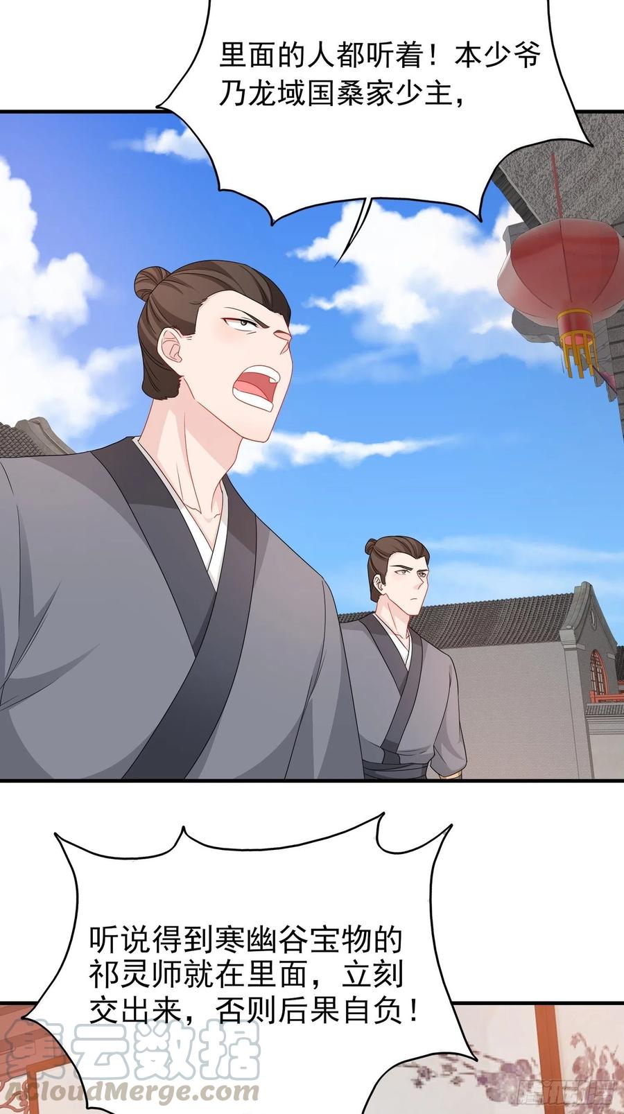 这个王爷他克妻，得盘! - 036断夜阁阁主 - 第43张图