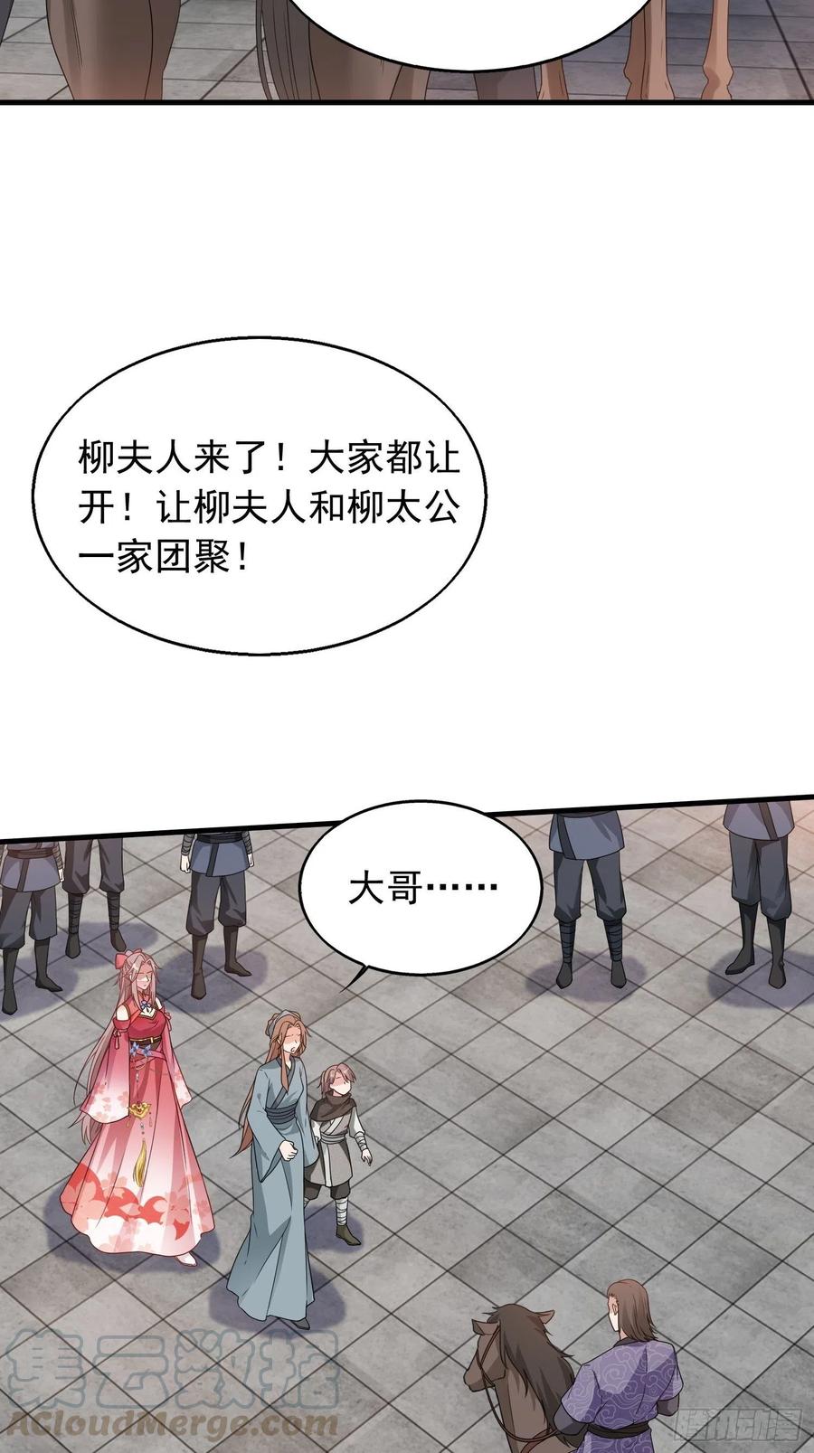 这个王爷他克妻，得盘! - 036断夜阁阁主 - 第7张图