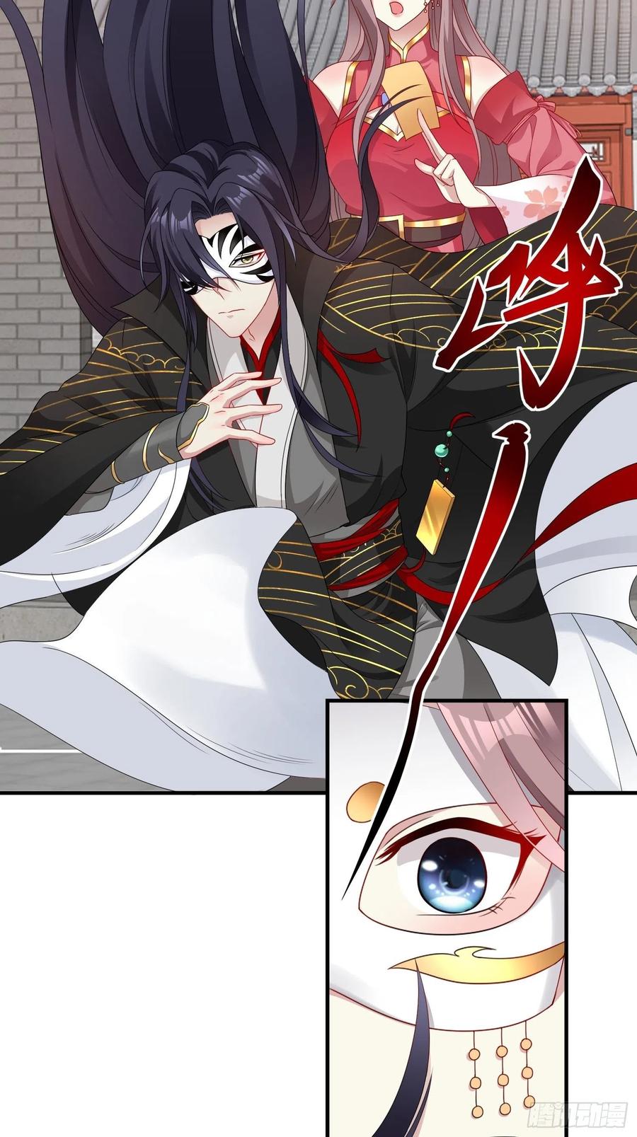 这个王爷他克妻，得盘! - 036断夜阁阁主 - 第53张图