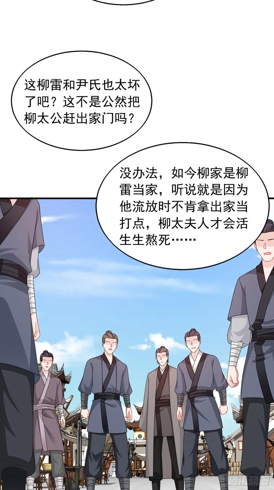 这个王爷他克妻，得盘! - 036断夜阁阁主 - 第35张图