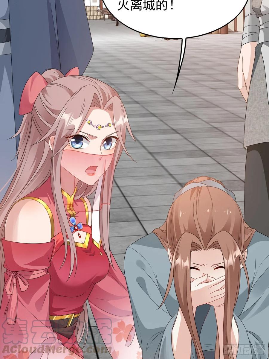 这个王爷他克妻，得盘! - 036断夜阁阁主 - 第19张图