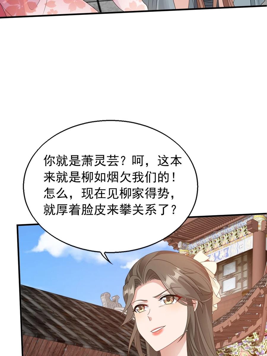 这个王爷他克妻，得盘! - 036断夜阁阁主 - 第20张图