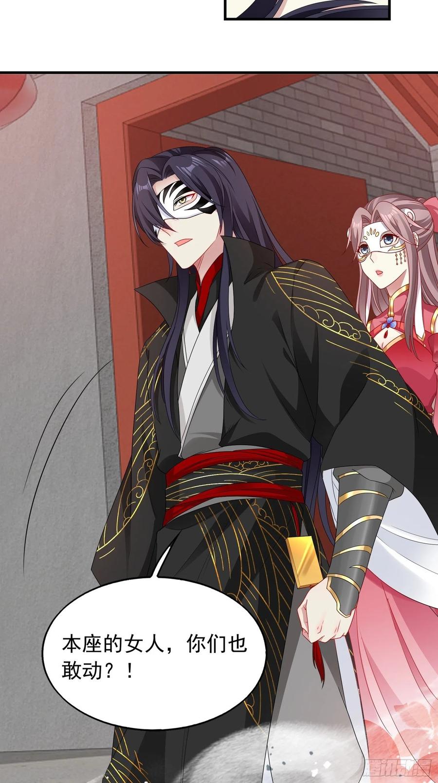 这个王爷他克妻，得盘! - 036断夜阁阁主 - 第54张图