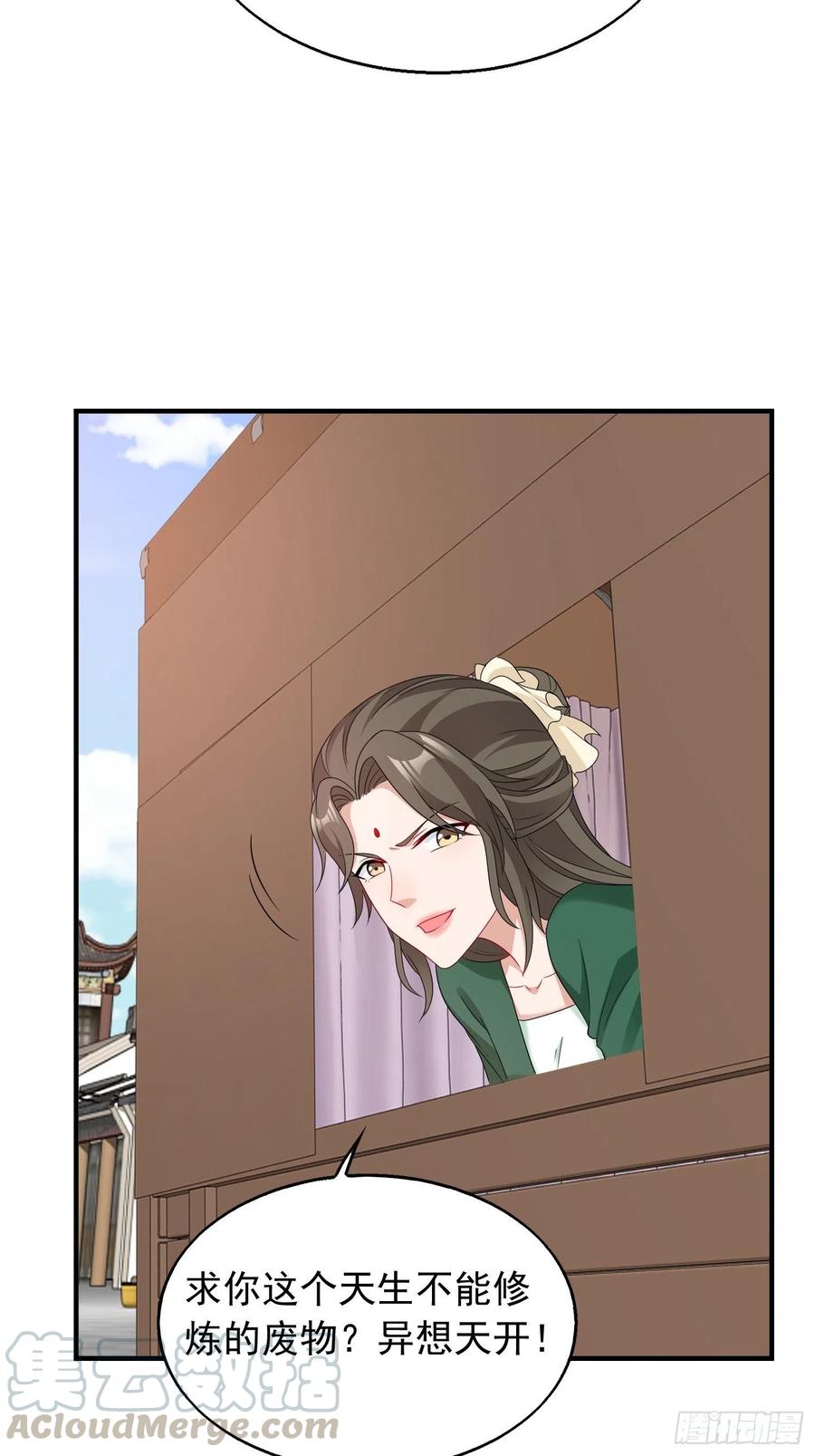 这个王爷他克妻，得盘! - 036断夜阁阁主 - 第34张图