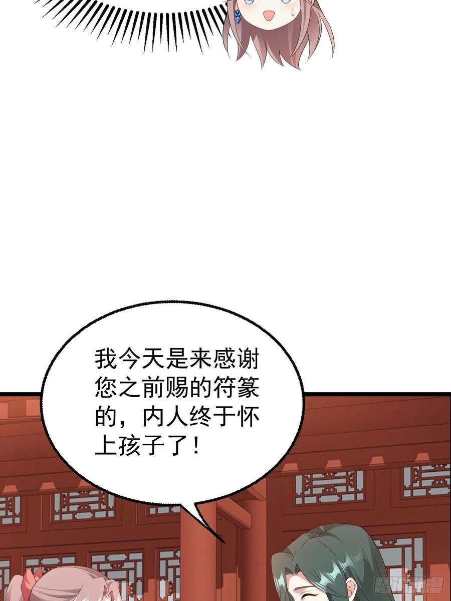 这个王爷他克妻，得盘! - 037怦然心动 - 第51张图