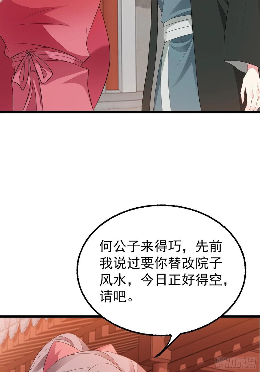 这个王爷他克妻，得盘! - 037怦然心动 - 第56张图