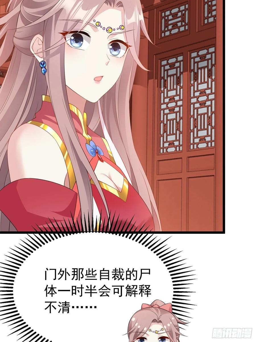 这个王爷他克妻，得盘! - 037怦然心动 - 第50张图