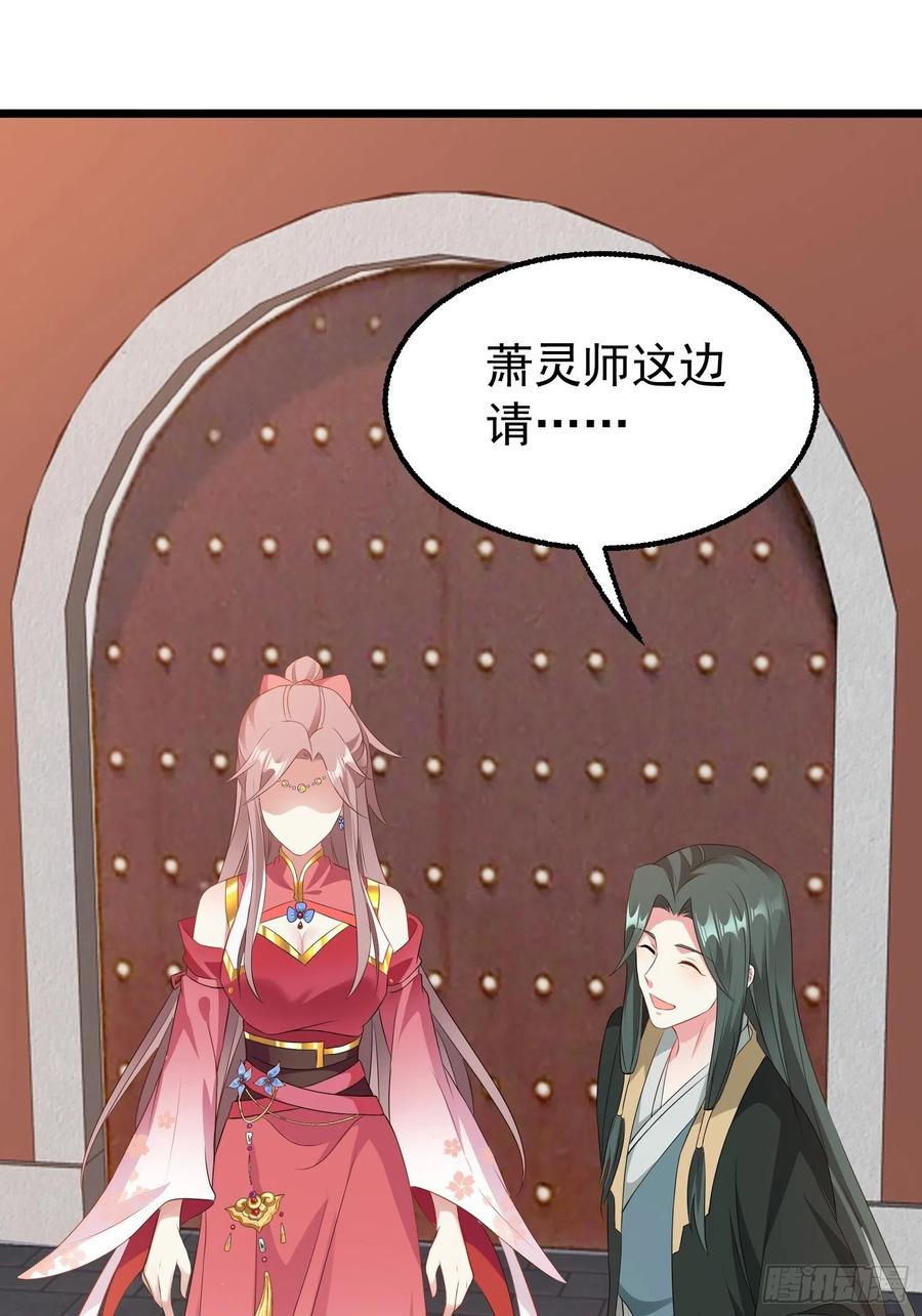 这个王爷他克妻，得盘! - 037怦然心动 - 第59张图