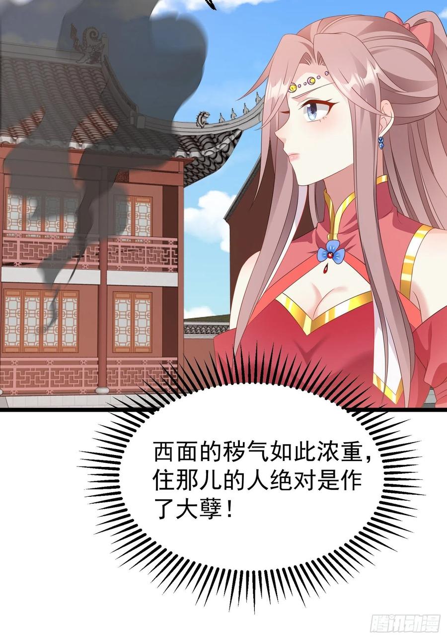 这个王爷他克妻，得盘! - 037怦然心动 - 第61张图