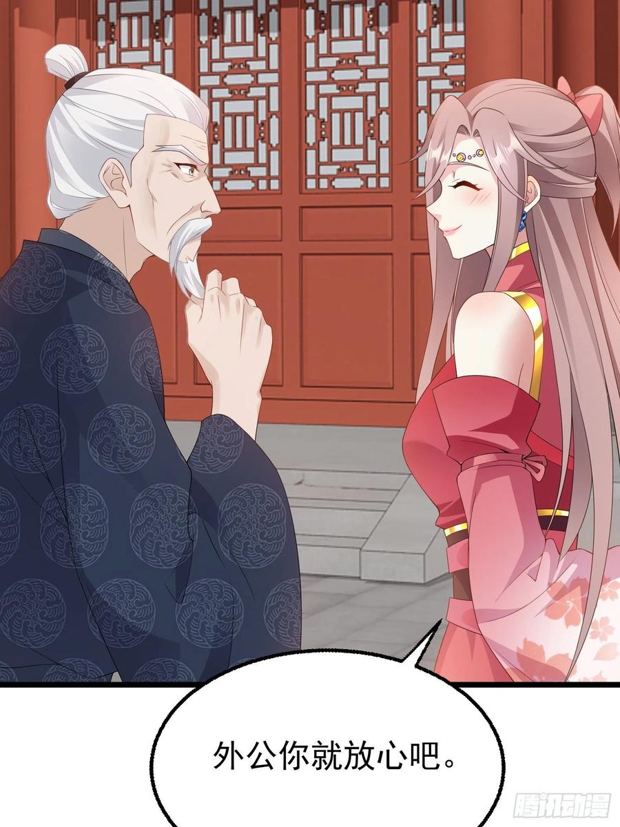 这个王爷他克妻，得盘! - 037怦然心动 - 第46张图