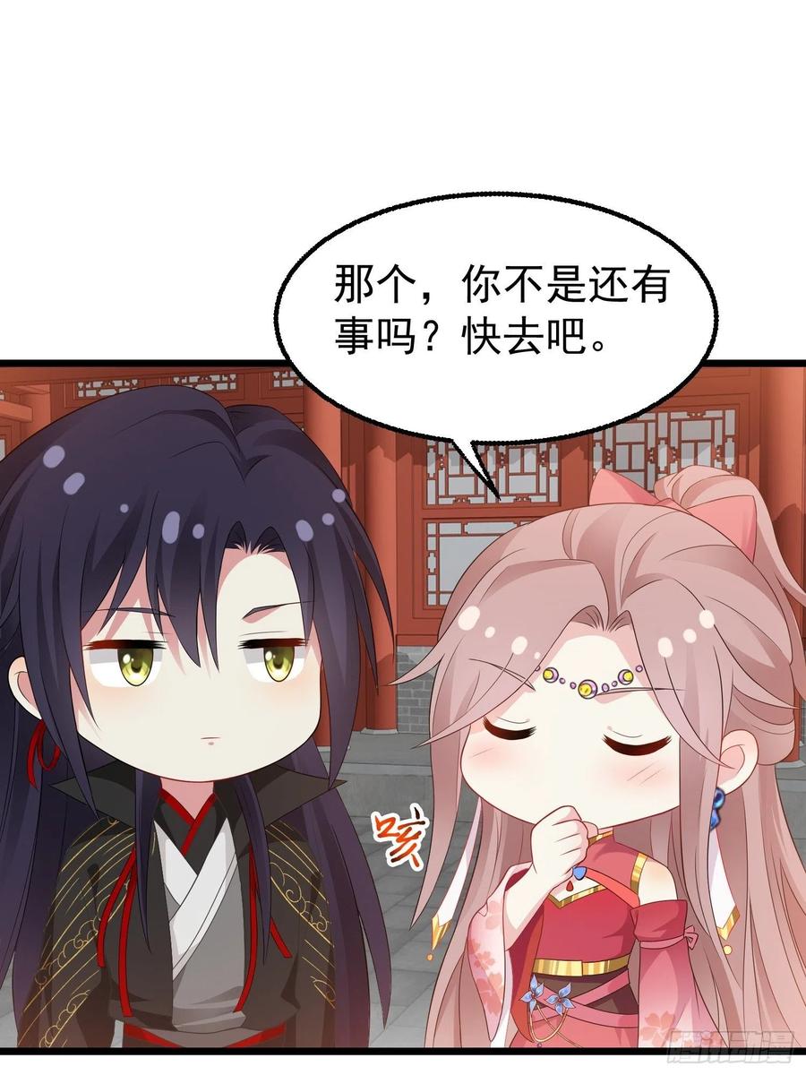 这个王爷他克妻，得盘! - 037怦然心动 - 第39张图