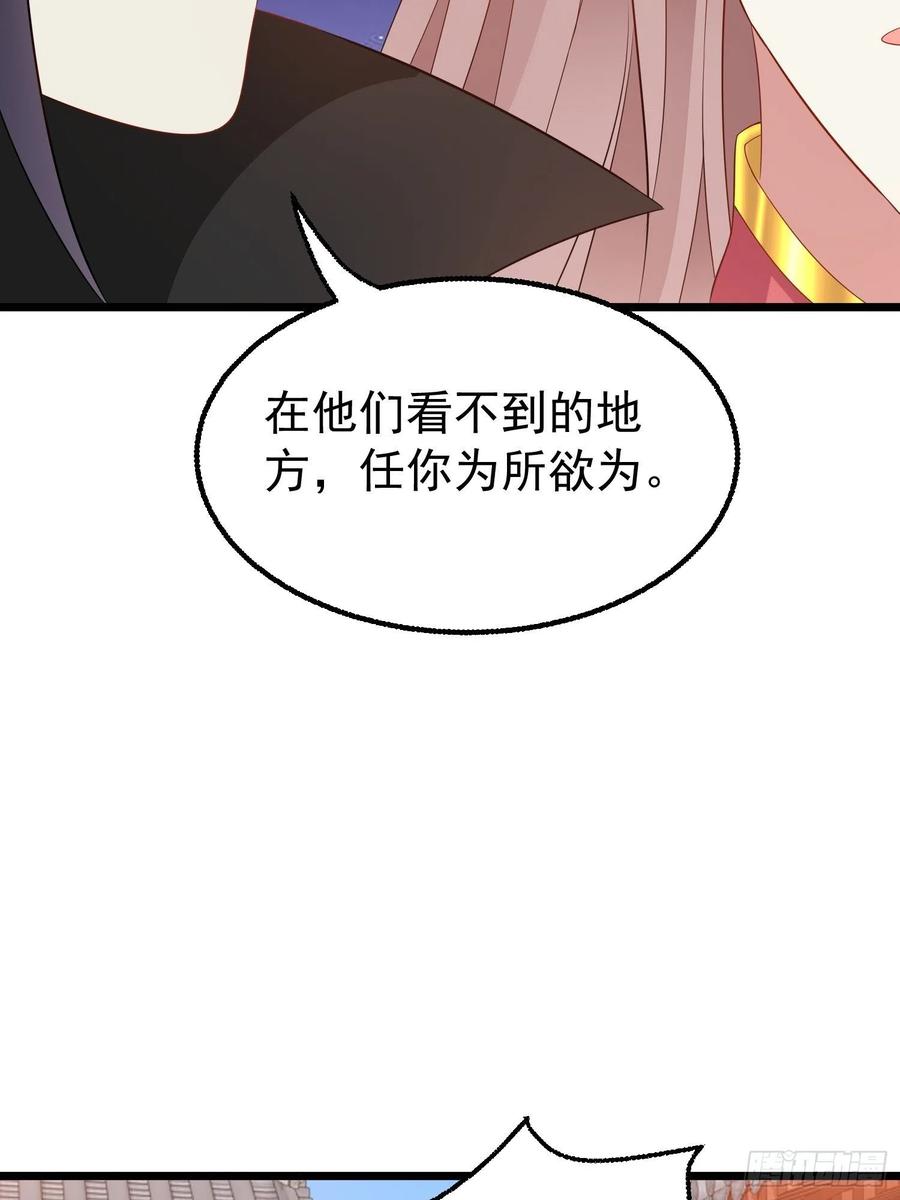 这个王爷他克妻，得盘! - 037怦然心动 - 第42张图