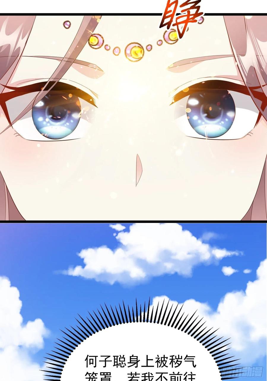 这个王爷他克妻，得盘! - 037怦然心动 - 第54张图