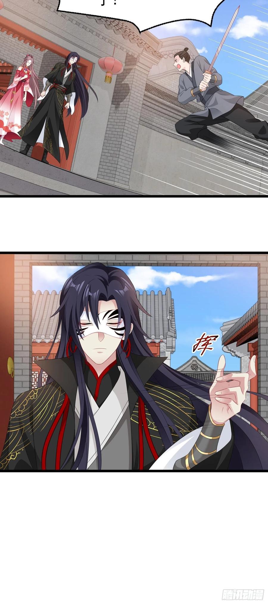 这个王爷他克妻，得盘! - 037怦然心动 - 第11张图