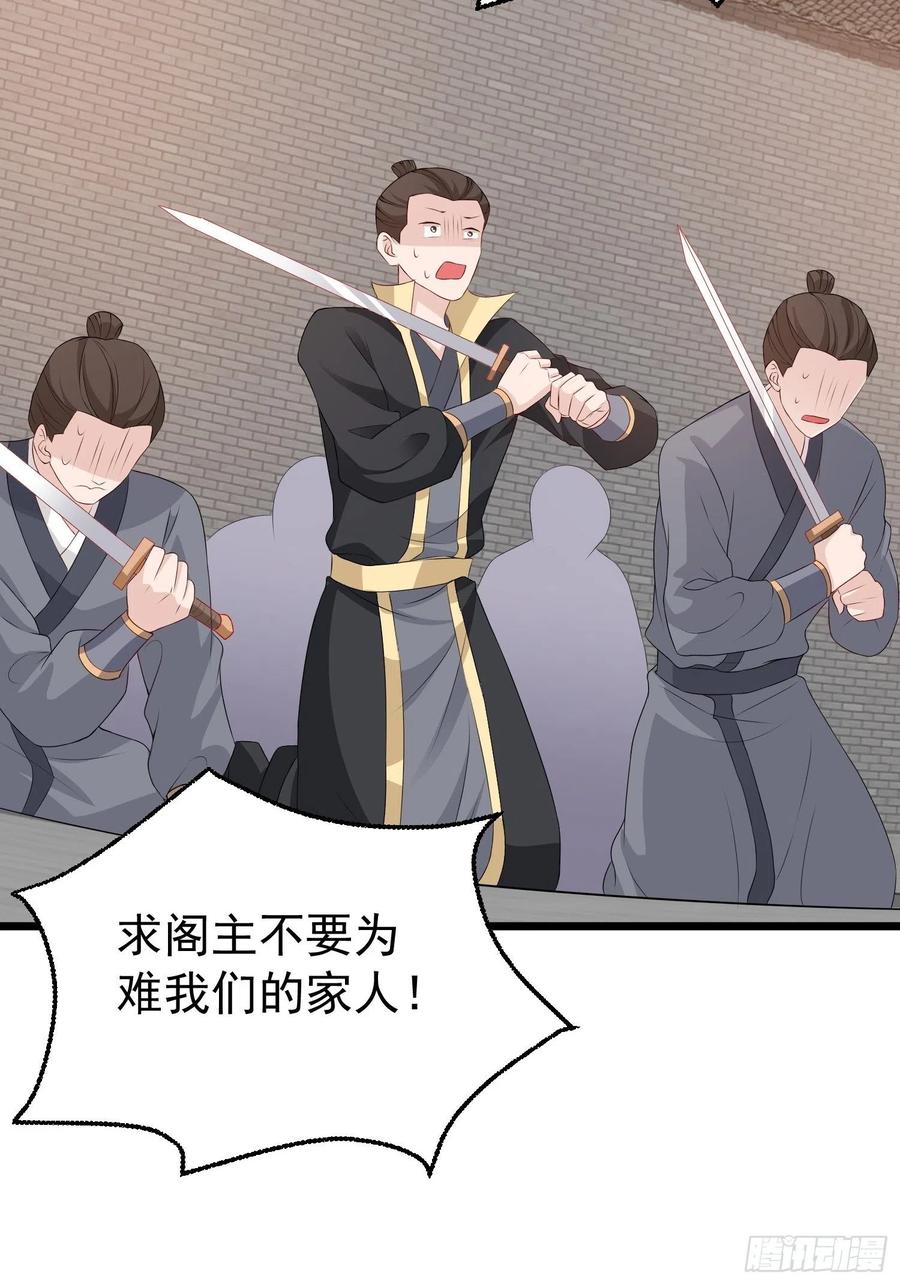 这个王爷他克妻，得盘! - 037怦然心动 - 第14张图